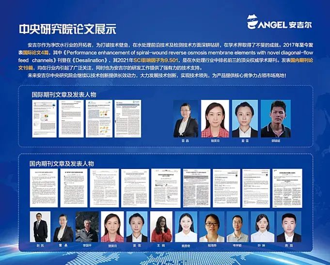 安吉尔第四届科技创新技术展圆满落幕3.jpg