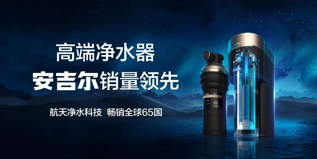 安吉尔荣获中国家电行业三大奖项！3.jpg